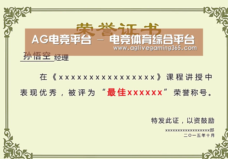 荣誉证书一